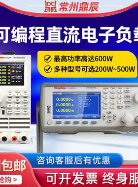 鼎辰DCL6104A/6204双通道可编程直流负载600W电池容量电子负载仪