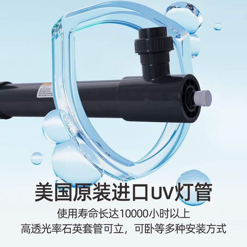 WINGLOK紫外线自动消毒器水处理设备净水泳池紫外线
