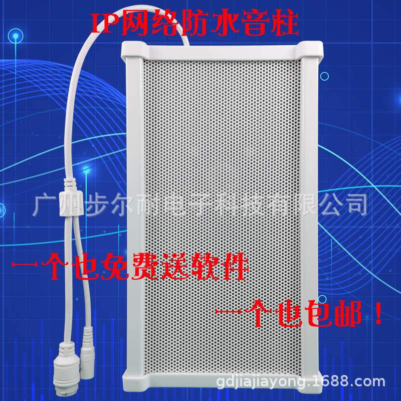 广播系统景区商场背景音乐室外防水音柱内置功放IP网络音箱30Wpoe