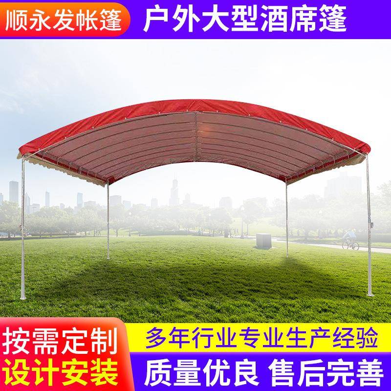 供应户外大型篷房酒席棚大排档连体烧烤棚遮阳挡雨棚