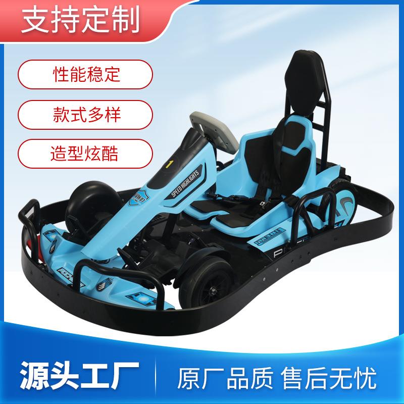 商用游乐场儿童电动四轮卡丁车竞速漂移车室内娱乐成人碰碰车