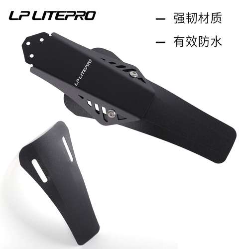LP Litepro 小轮折叠车挡泥板 412风行P8 K3自行车铝合金挡雨板