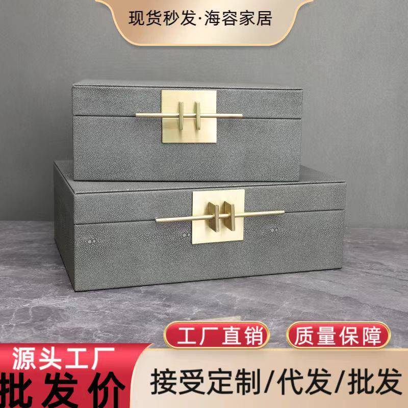 现代新中式首饰盒简约收纳盒样板房家居客厅玄关轻奢软装饰品摆件