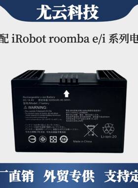 适用iRobot扫地机电池非原装i7+e571507550i33150i3电池