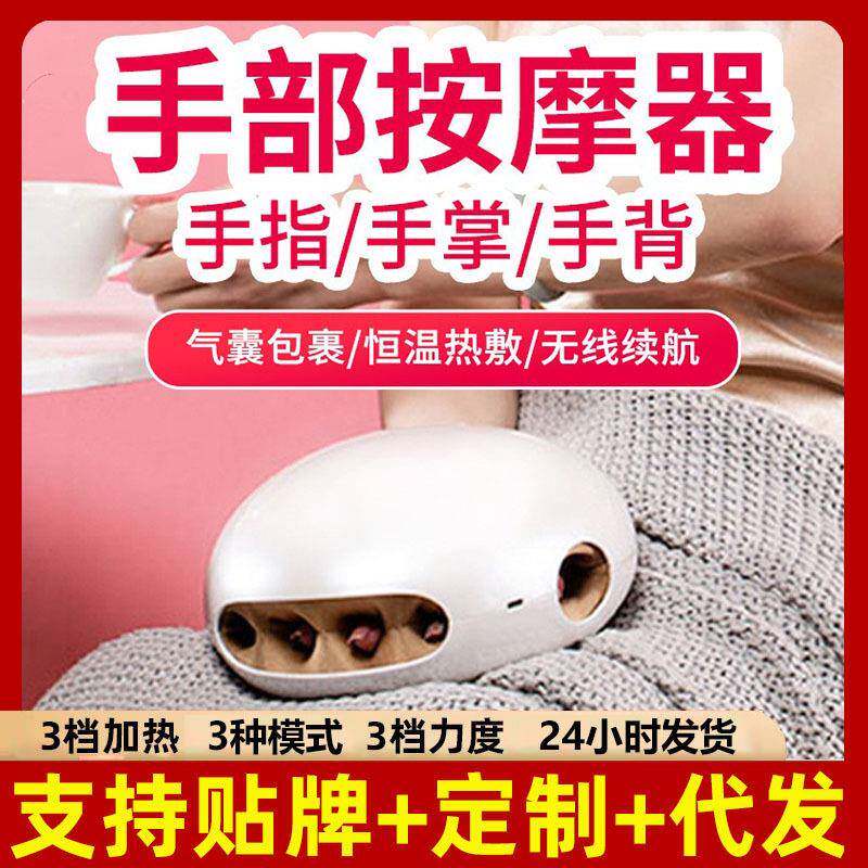 2025新款手部按摩器气囊加热电动手掌穴位手指关节家用手部护理仪