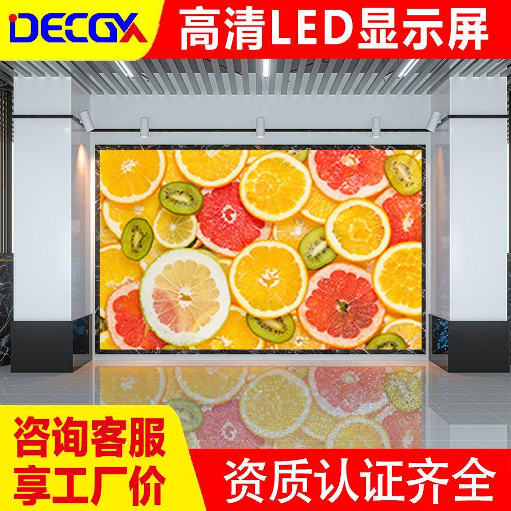 LED显示屏会议室舞台P2P2.5P1.86全彩屏直播间展厅大屏幕室内