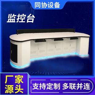 豪华监控操作台控制台监控电视墙机柜监控指挥中心控制台