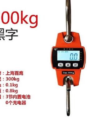 10t电子吊秤3t5吨15T吊称20t30吨耐高温吊钩秤1t50吨吊磅现货发出