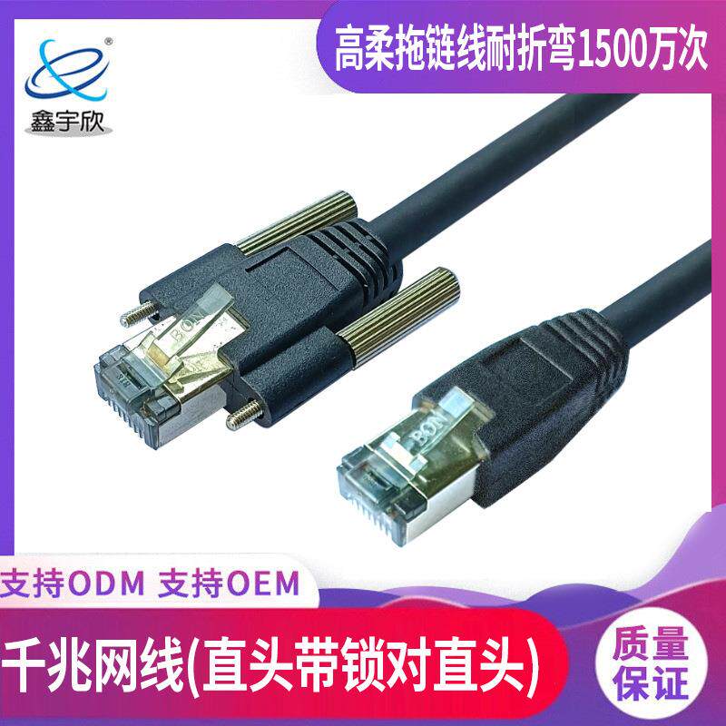 高柔超六类弯头千兆网线CAT6A镀金成品拖链线工程网络跳线