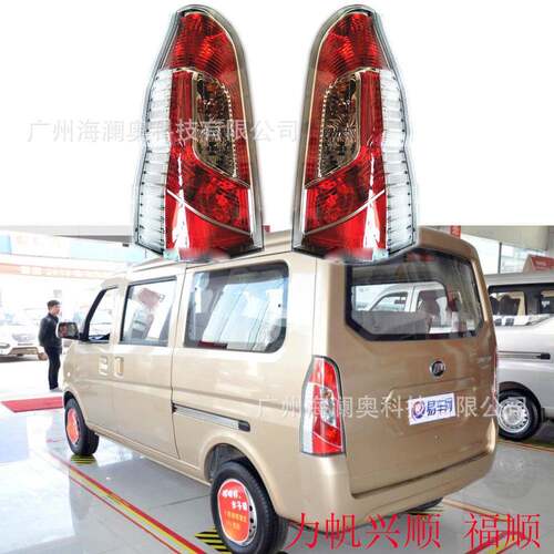 力帆兴顺尾灯福顺后杠灯车尾灯包围灯照明灯LIFAN