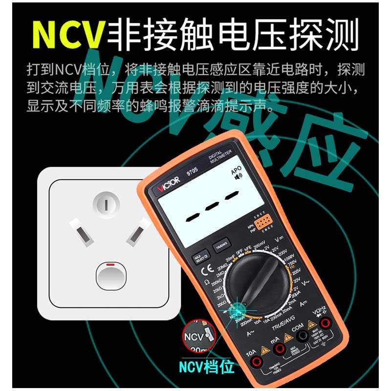 胜利VC9705数字万用表 20000UF电容表 多功能万用表 890D同样功能