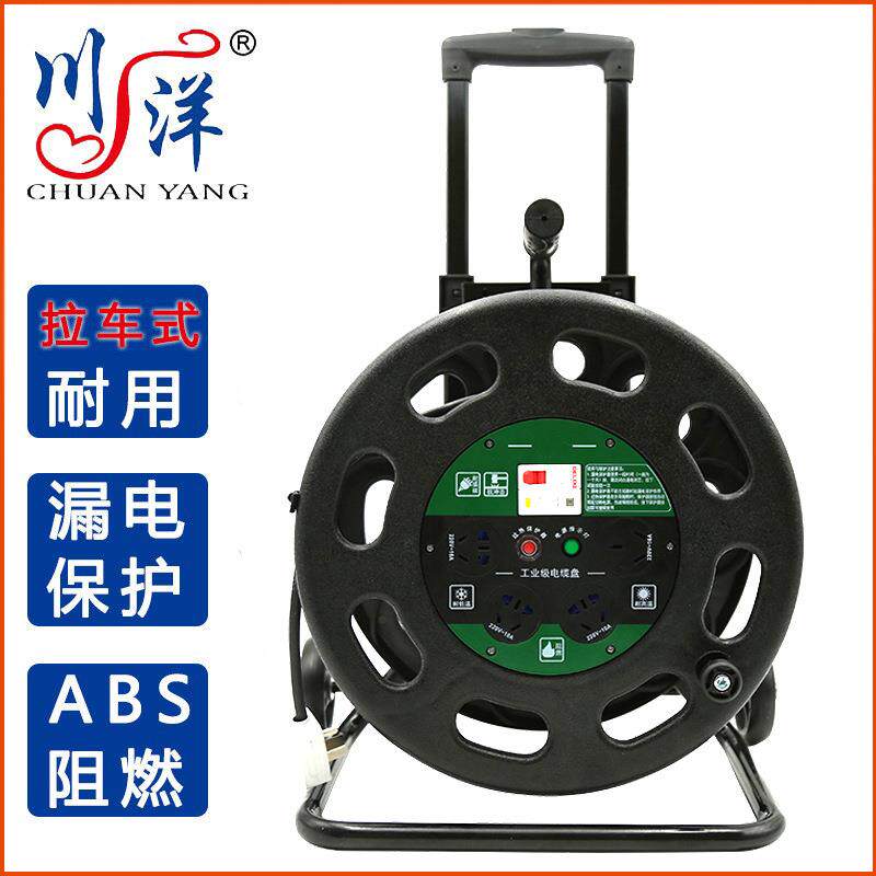 220v移动电缆盘线盘电源盘50/100米工程线轴塑料线盘绕漏电保护