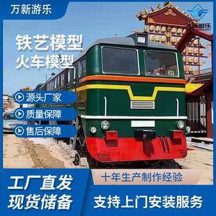 绿皮火车模型火车餐厅复古蒸汽火车头网红大型仿真铁艺火车厢模型