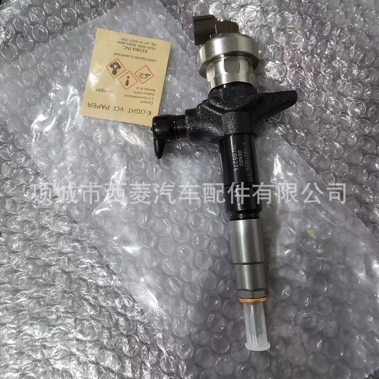 8-97435029-0喷油器总成095000-9960适用五十铃4JJ1喷油器