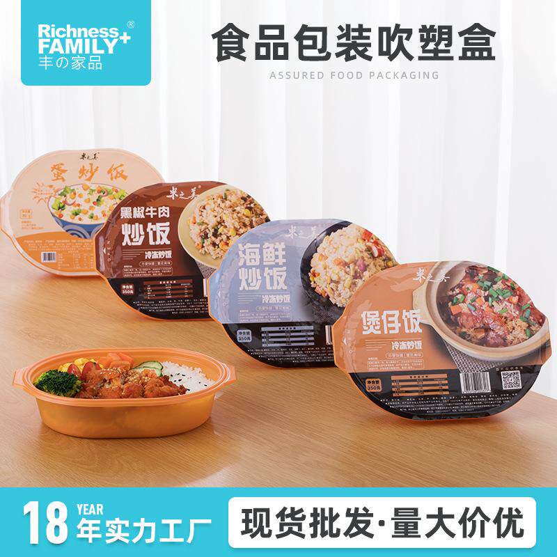 PP水果盒沙拉盒烤鸭塑料盒炒饭盒透明蔬菜吸塑包装盒子