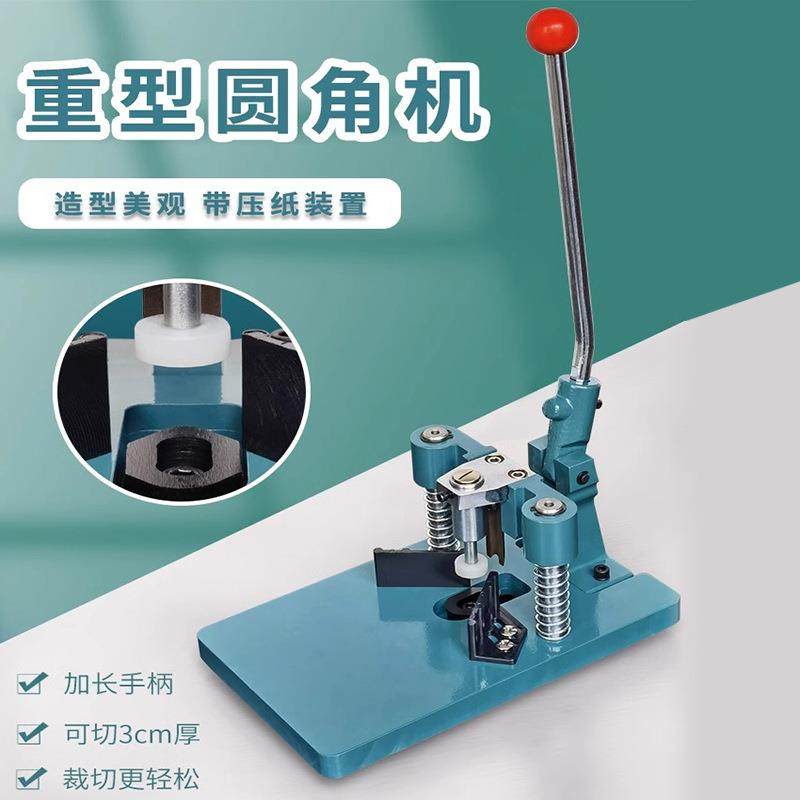圆角机切纸机切角器名片机切圆角机圆角切角器PVC圆角器切卡机,电子/电工,接线端子,淘宝优惠券,粉丝福利购,淘宝优惠卷