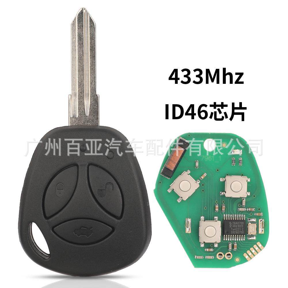 适用于拉达3键直板遥控汽车钥匙433频率ID46芯片,电子/电工,接线端子,淘宝优惠券,粉丝福利购,淘宝优惠卷