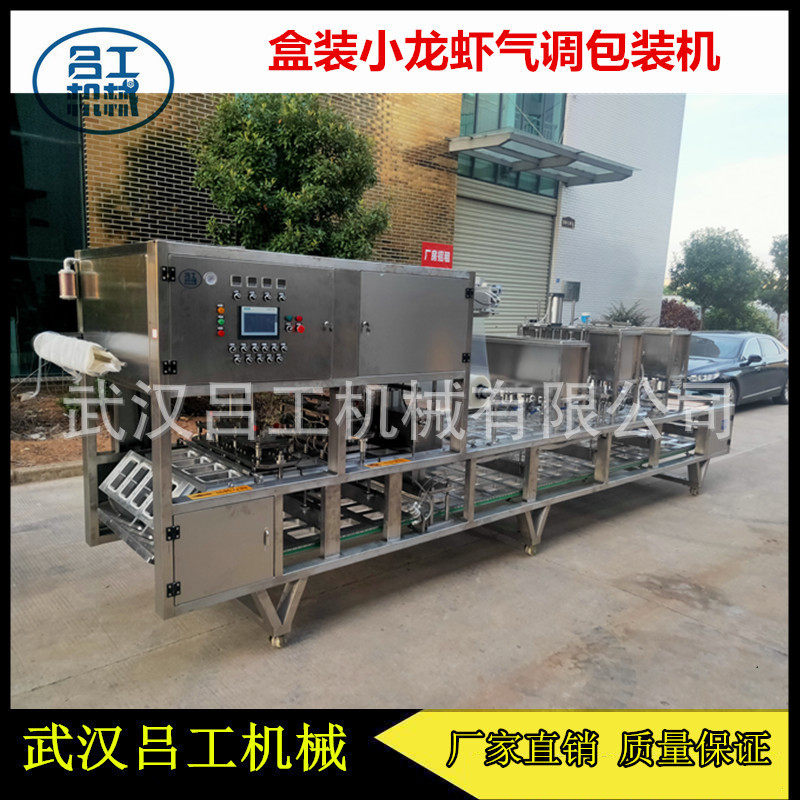 全自动盒式熟食鸭货肉制品保鲜气调包装机虾滑牛肉丸真空封盒机