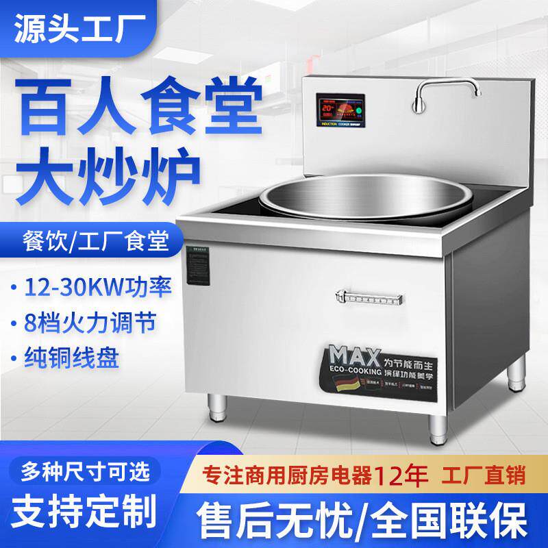 单双头商用电磁大锅炉灶学校工地食堂黑晶炒炉不锈钢电磁灶台