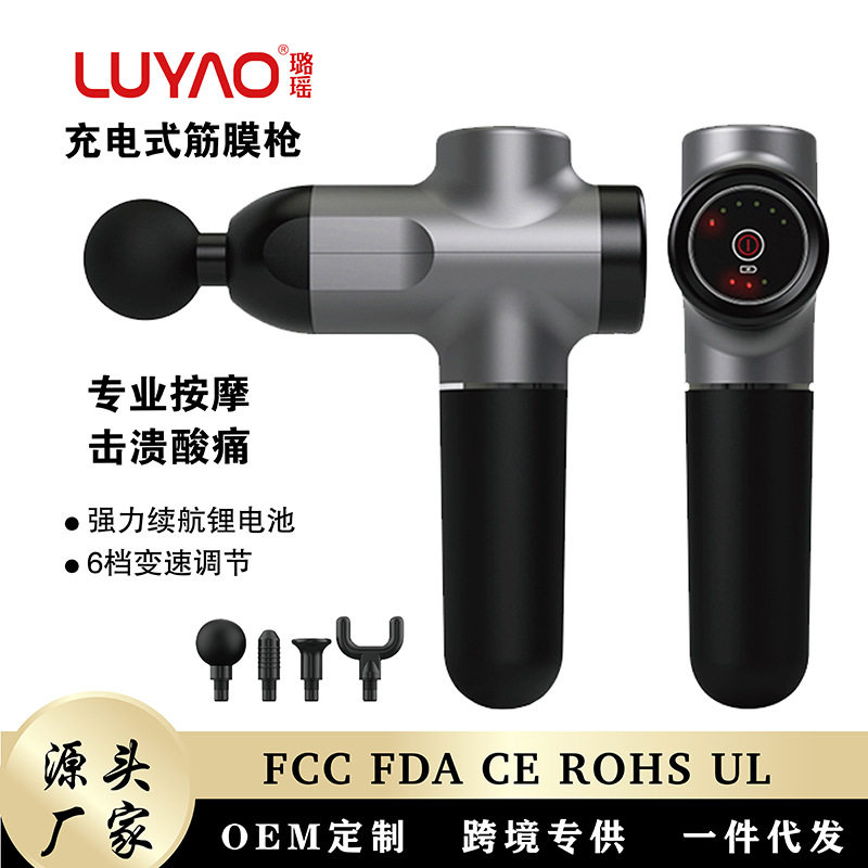 璐瑶跨境出口充电迷你筋膜枪家用震动健身按摩枪肌肉放松按摩器