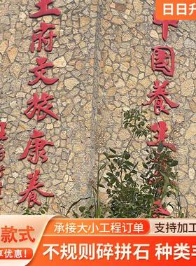 黄木纹碎拼石不规则文化装饰石碎拼板岩石庭院装饰文化石