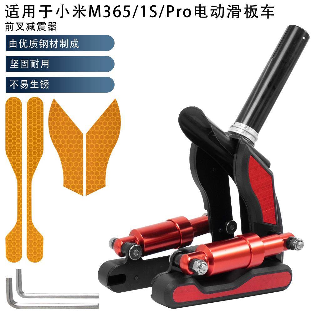 适用滑板车M365Pro1S适配前叉减震组件前叉改装减震套件