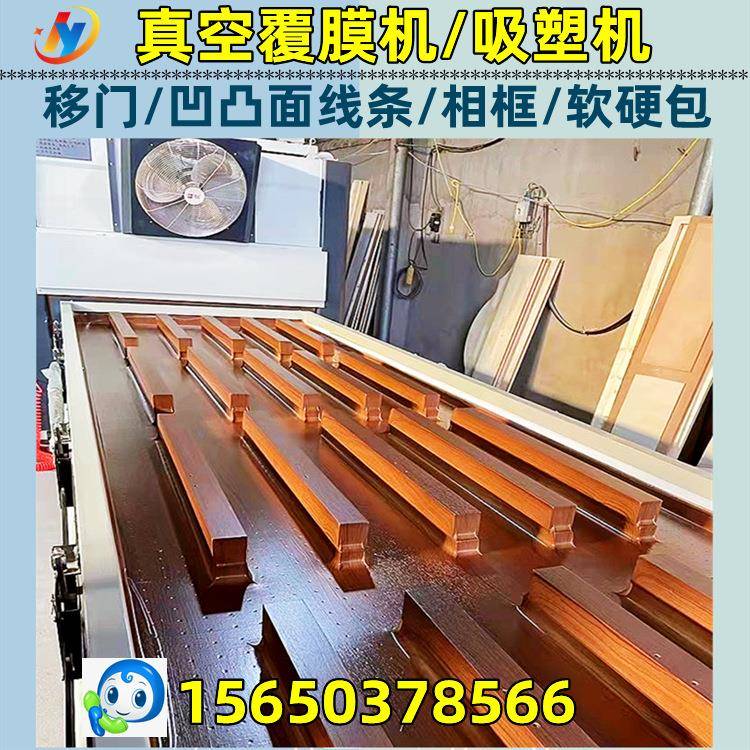 加热均匀pvc门板吸塑机衣柜门皮革软包压膜机双工位真空覆膜机
