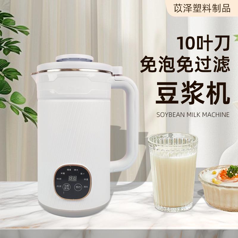 家用破壁榨汁机免过滤自动加热豆浆机Soya-beanmilkmachine