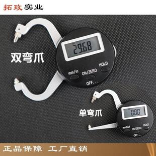 拓玫电子数显卡规壁厚测厚规珠宝外卡表外卡钳单弯臂双弯臂