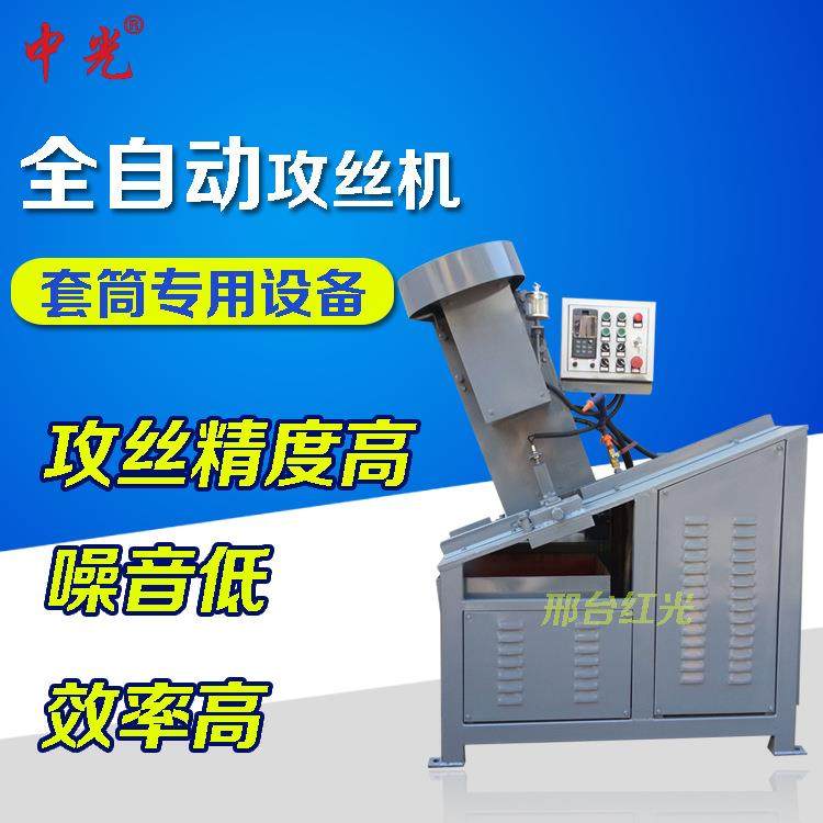 钢筋套筒攻丝机攻牙机全自动螺母攻丝机攻牙机