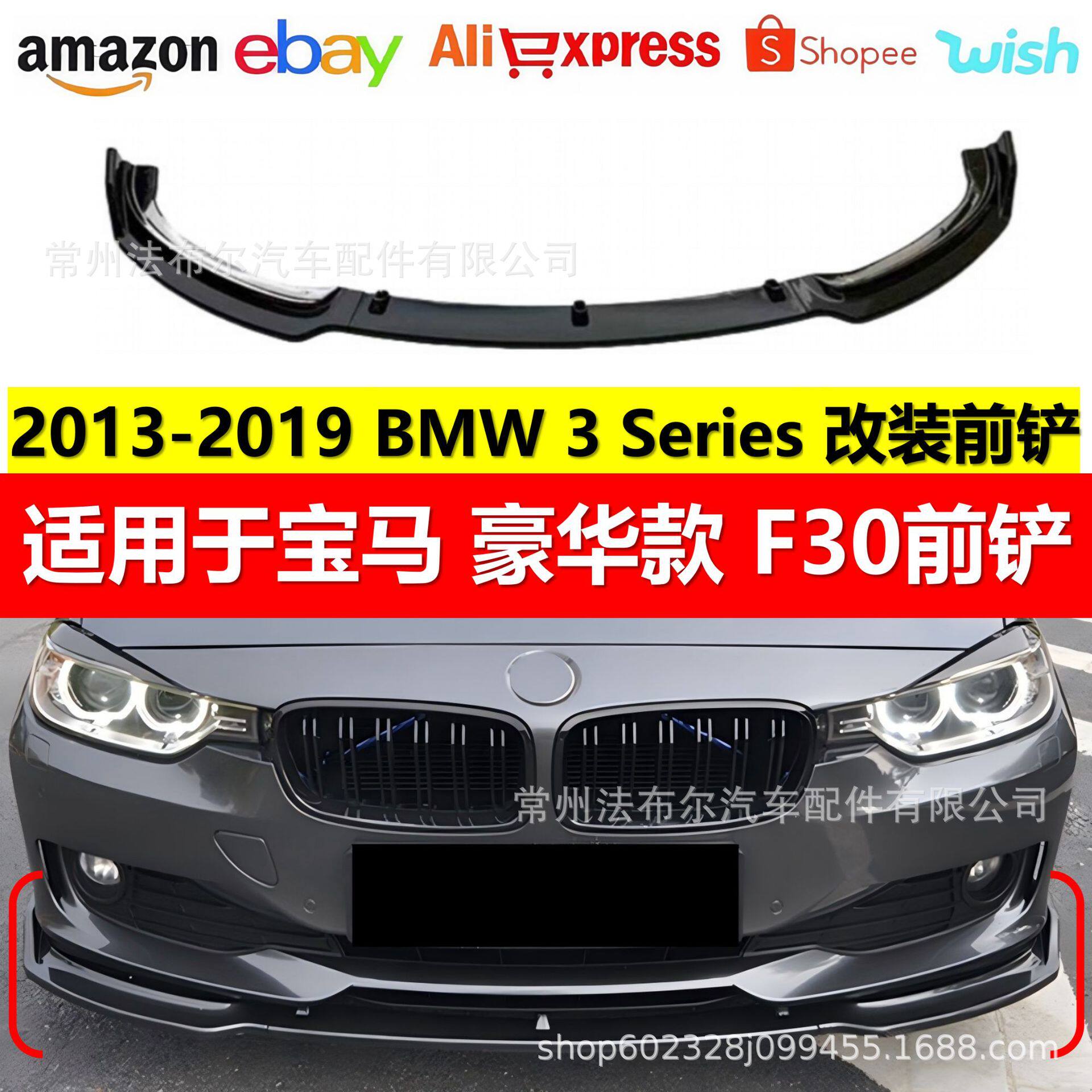 适用于宝马F30前铲改装豪华版BMW3系前唇包围F35碳纤前杠风刀
