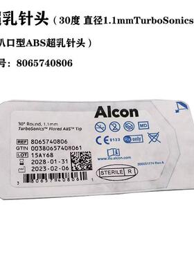 爱尔康超乳针头INTREPID弯型注吸针头眼用灌注抽吸手柄及针头