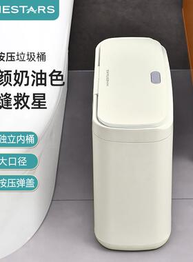 NINESTARS家用垃圾桶窄型夹缝防水卫生间专用按压垃圾筒