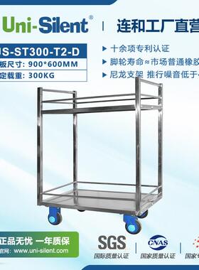 连和不锈钢平板手推车US/ST300-T2