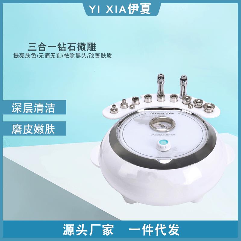钻石微雕磨皮机面部清洁仪三合一钻石微雕美容仪微晶磨皮微雕仪