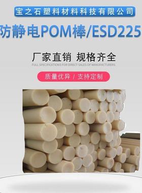 进口防静电delrin板棒防静电指数稳定不消失DELRIN-ESD板棒