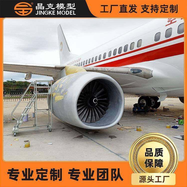 航空飞机模型大型飞机模拟仓飞机零部模型中国航空模型飞机模型