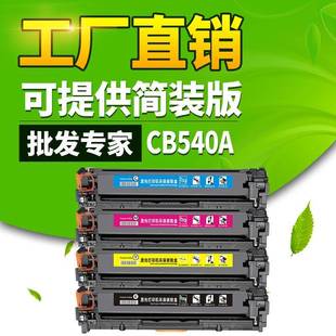 晖达适用M251N硒鼓HP1215200CP1215131AM276nwCF210A540a331