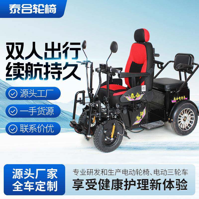 泰合双排金刚轮椅残疾人越野双人座电动轮椅车老人残疾车代步车