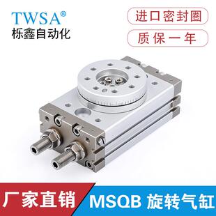 旋转气缸MSQB/HRQ-10A20A30A摆动气缸旋转90-180度可调