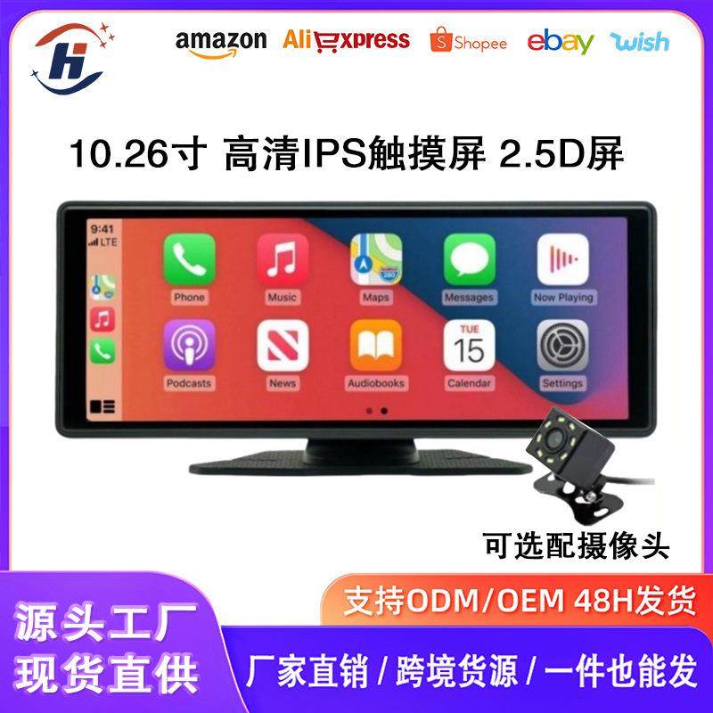 10.26寸carplay便携式2.5D屏mp5导航仪PND苹果安卓互联车载播放器