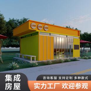 集装箱活动移动房带装修城市商业驿站书吧茶吧志愿休息亭预制房