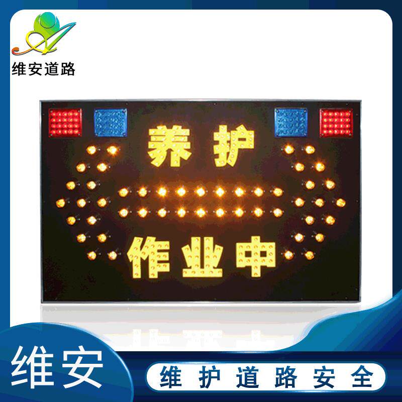 LED工程车指示标志施工诱导灯道路分流箭头灯公路养护车载导向牌