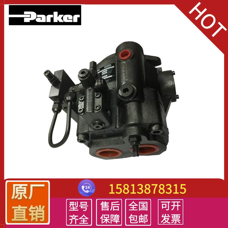 供应高压液压油泵PVP23369R211 PV23303R6A4变量柱塞泵配件维修