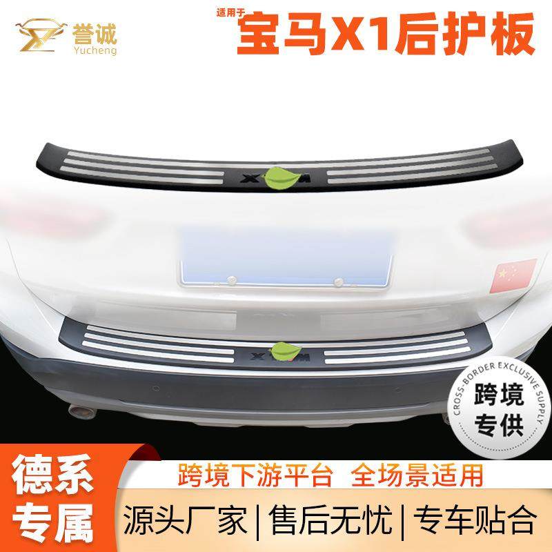 热销适用于宝马汽车后备箱门槛条吸塑防滑后备箱护板改装件,电子/电工,接线端子,淘宝优惠券,粉丝福利购,淘宝优惠卷