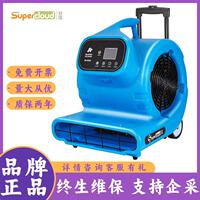 舒蔻（Supercloud）SK-800G吹地机鼓风机地面智能定时除菌烘干机