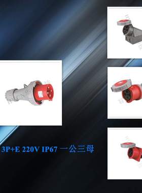 大电流125A4P400V IP67防尘防水航空工业插头HY-0441