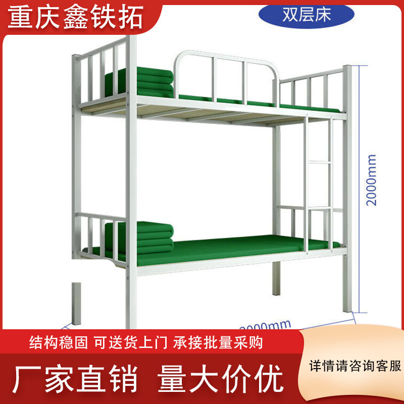 重庆双层铁架床员工宿舍出租屋银色铁板床工地床成人上下铺铁板床