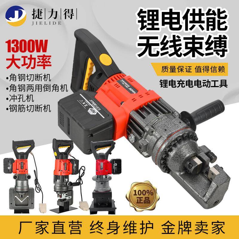 锂电液压冲孔机角铁角钢冲孔器手提式小型槽钢不锈钢开孔冲孔神器