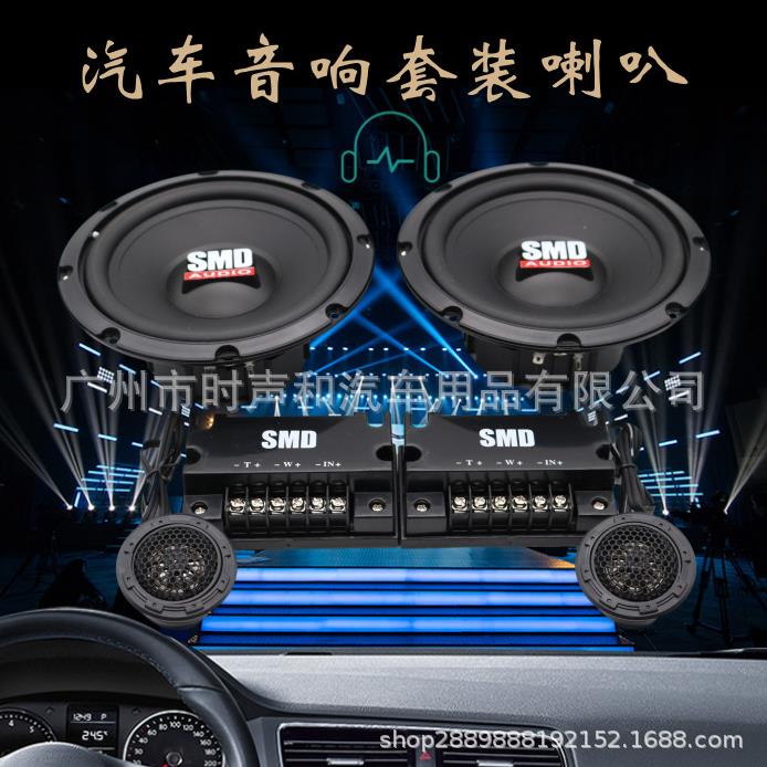 汽车套装喇叭6.5寸车载音响改装扬声器喇叭二分频汽车喇叭